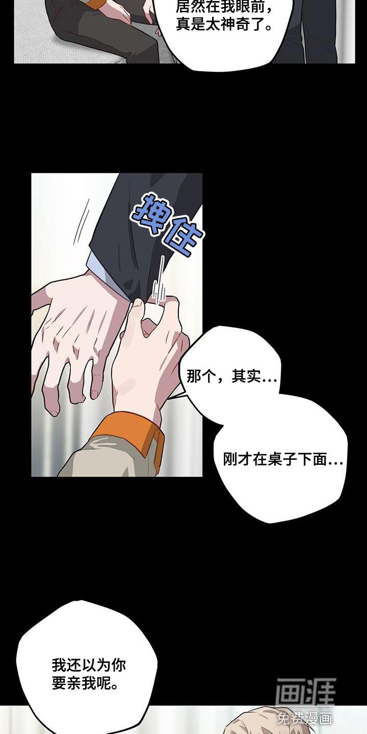 第100章：好奇什么感觉