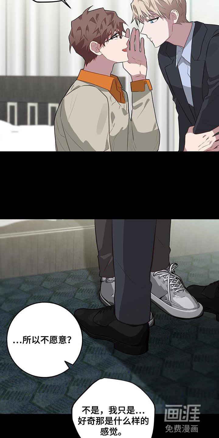 第100章：好奇什么感觉