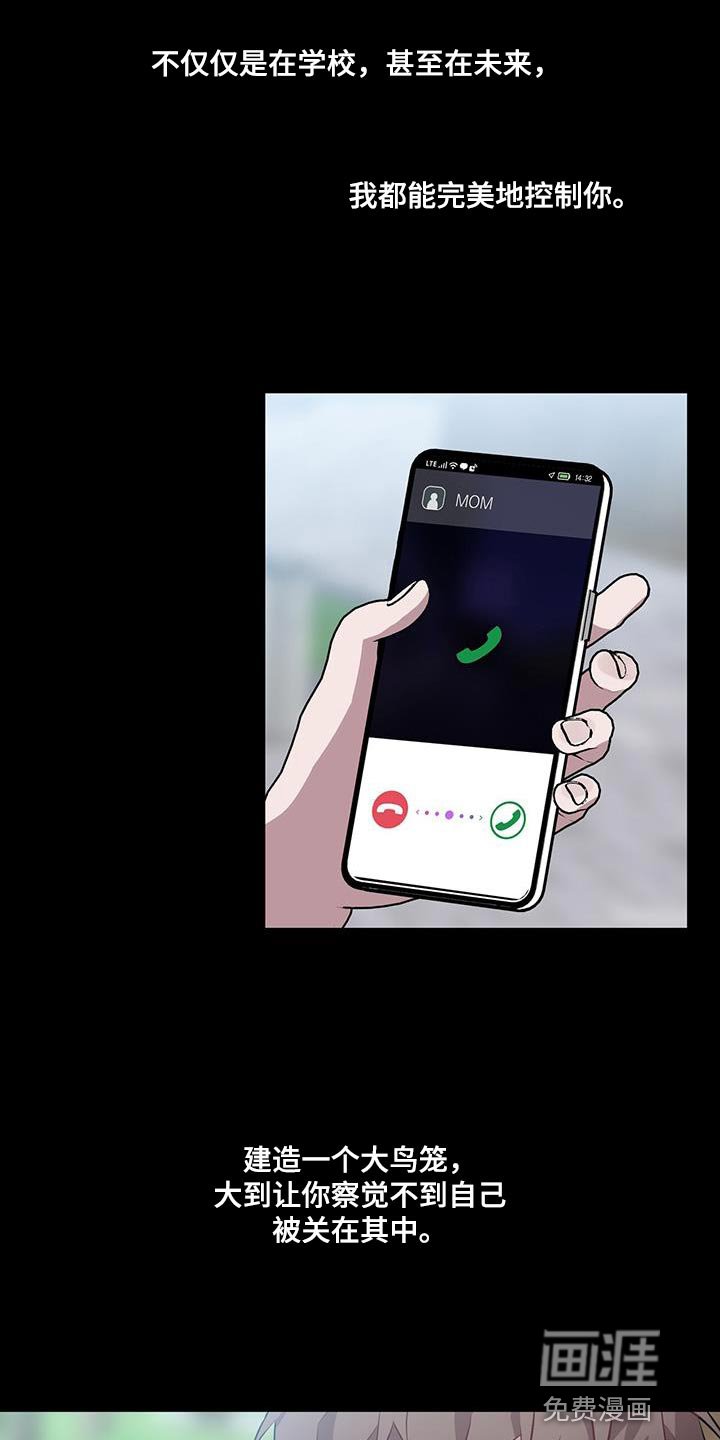 第101章：大鸟笼