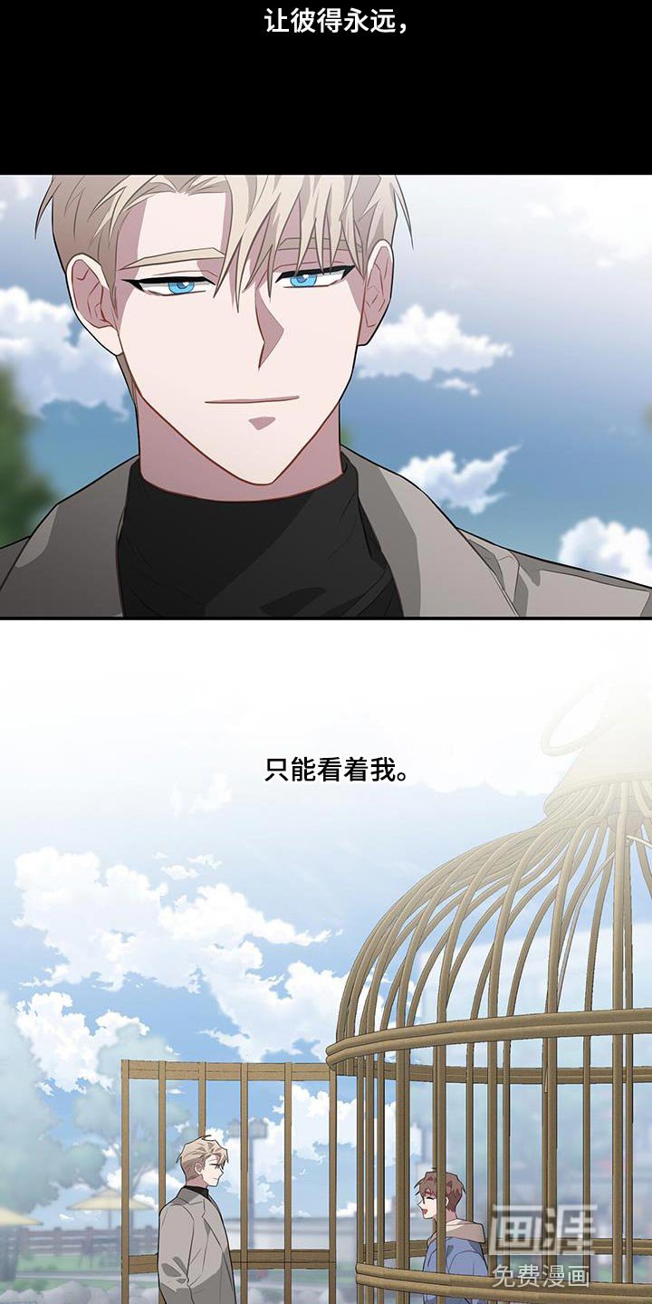 第101章：大鸟笼