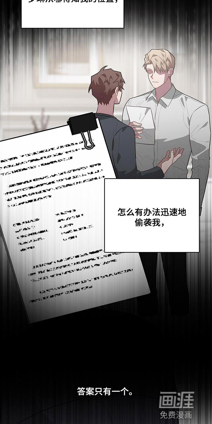 第102章：胜券在握