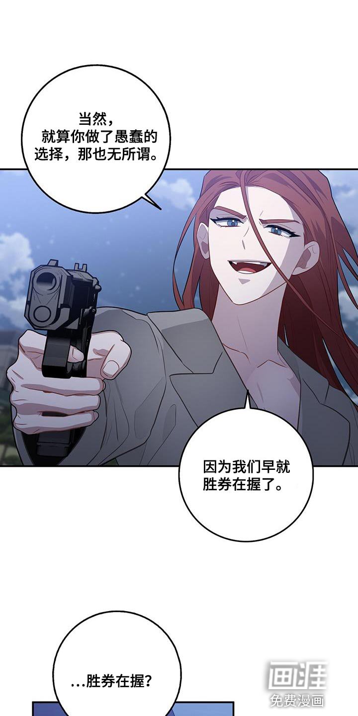 第102章：胜券在握