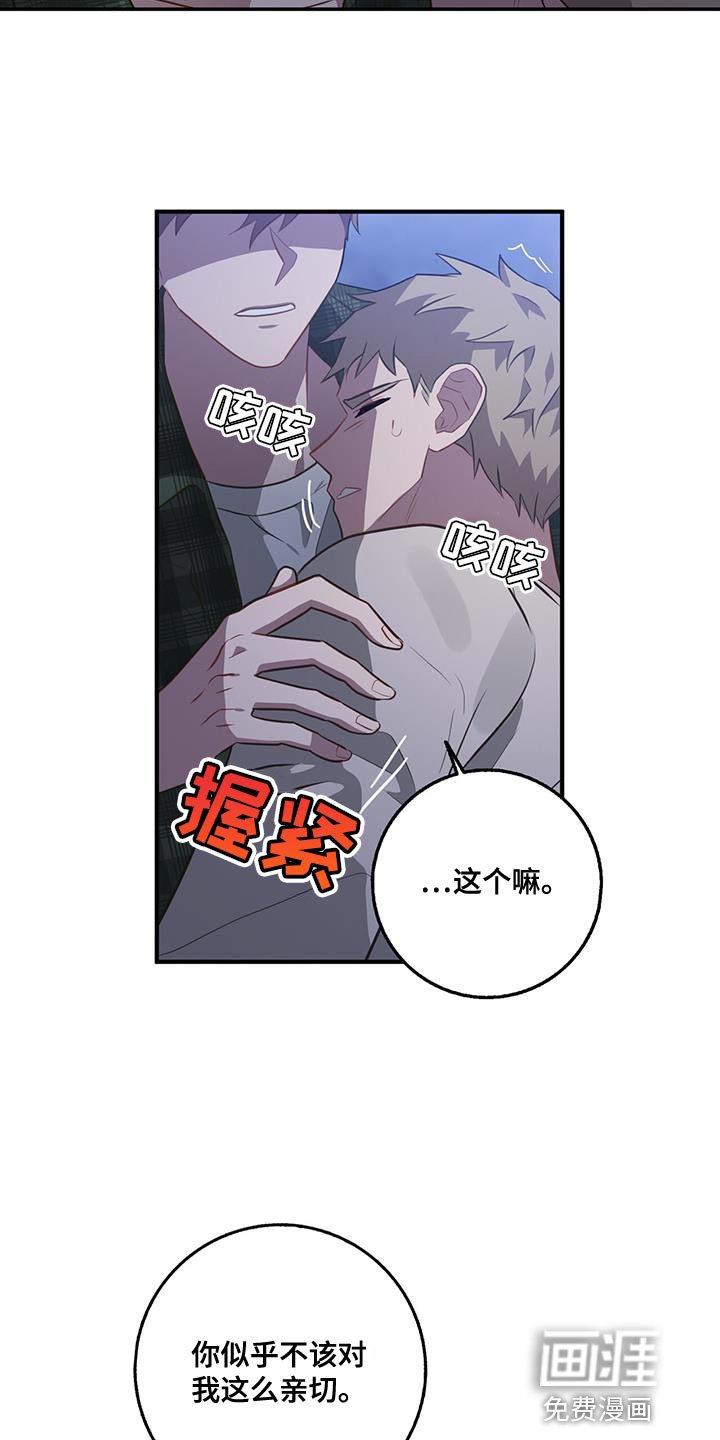 第103章：我都快赢了