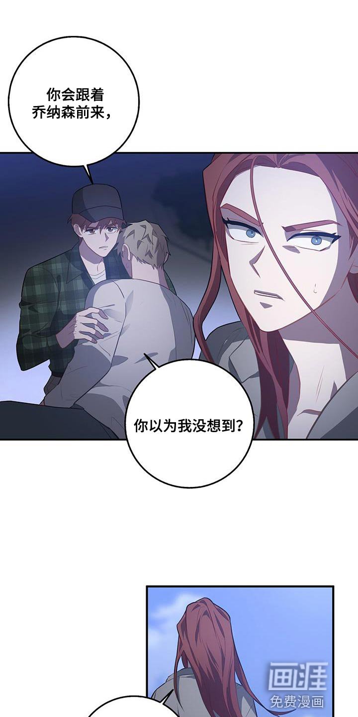第103章：我都快赢了