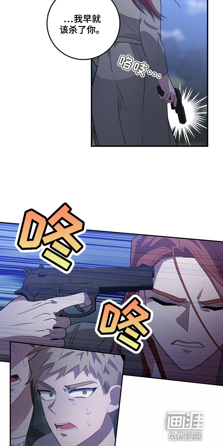 第103章：我都快赢了