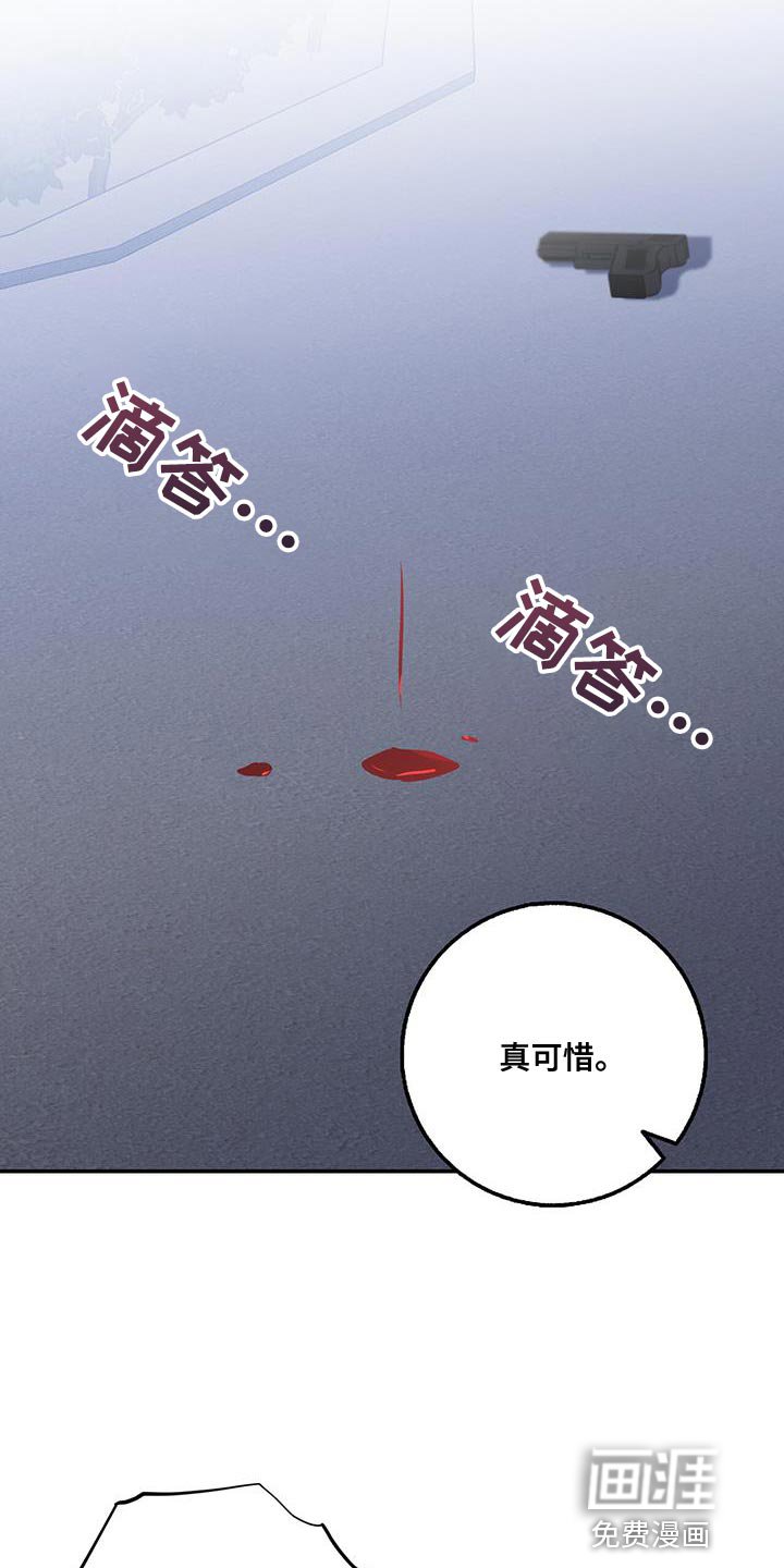 第103章：我都快赢了