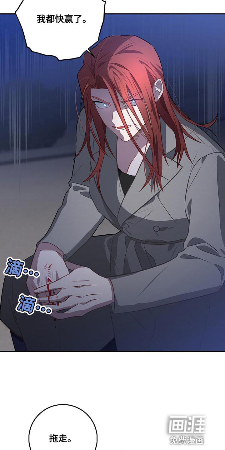 第103章：我都快赢了