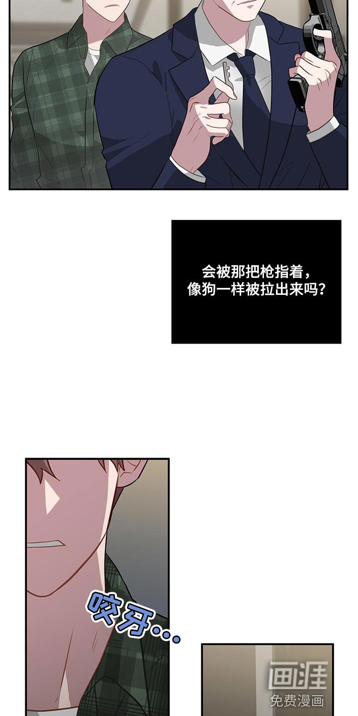 第103章：我都快赢了