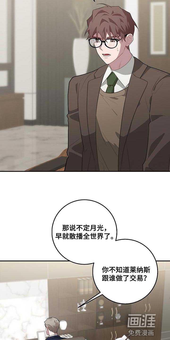 第104章：冷静地想想吧