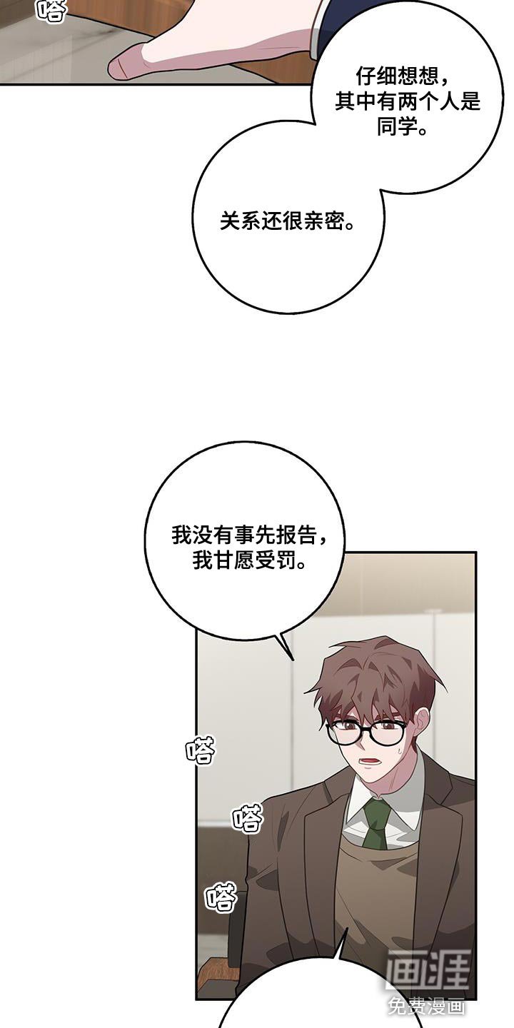 第104章：冷静地想想吧