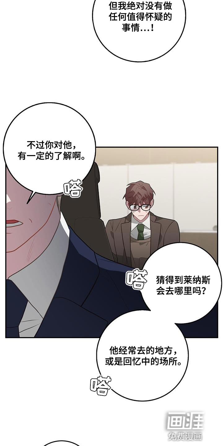 第104章：冷静地想想吧