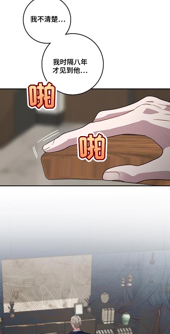 第104章：冷静地想想吧