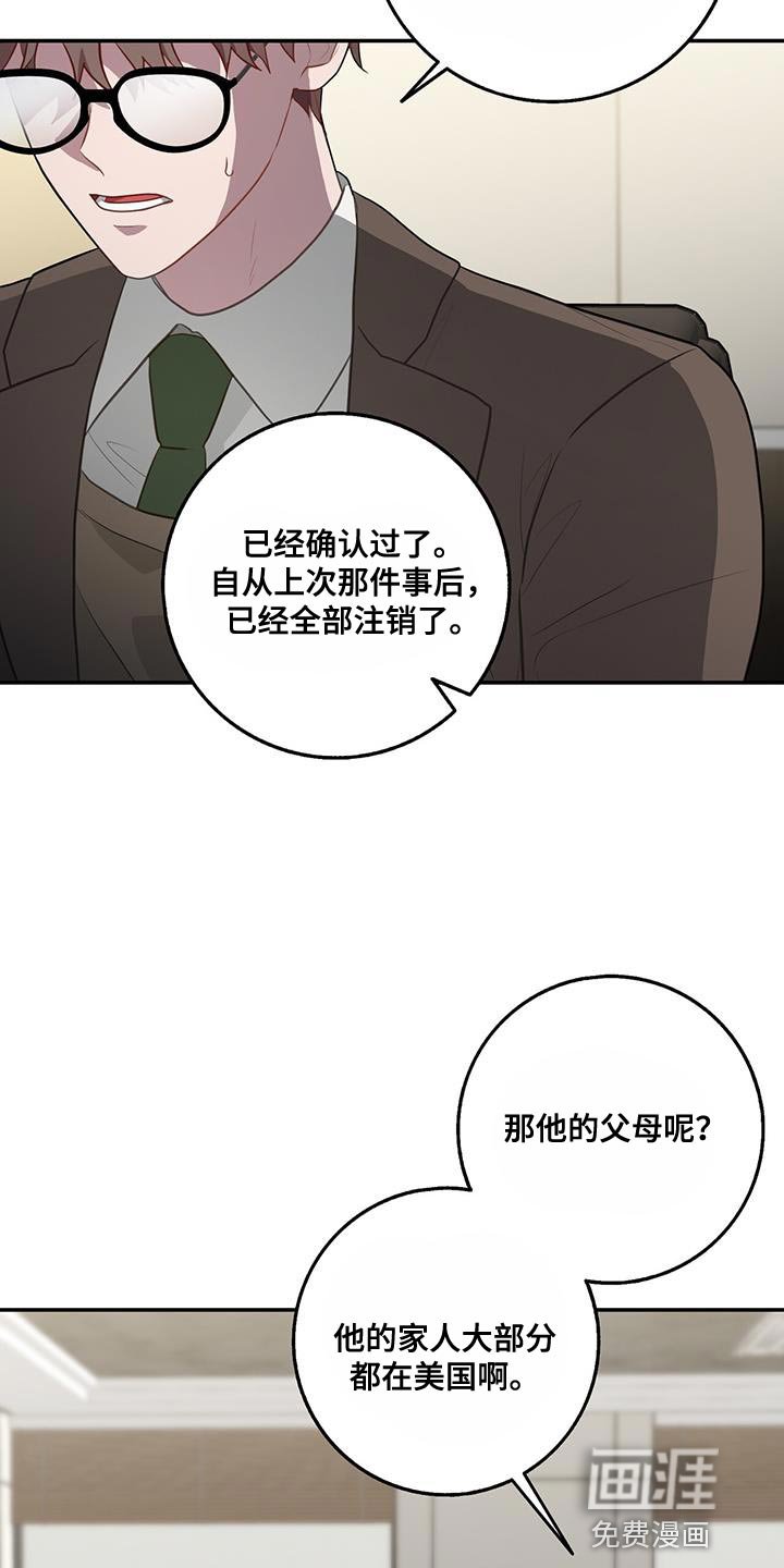 第104章：冷静地想想吧
