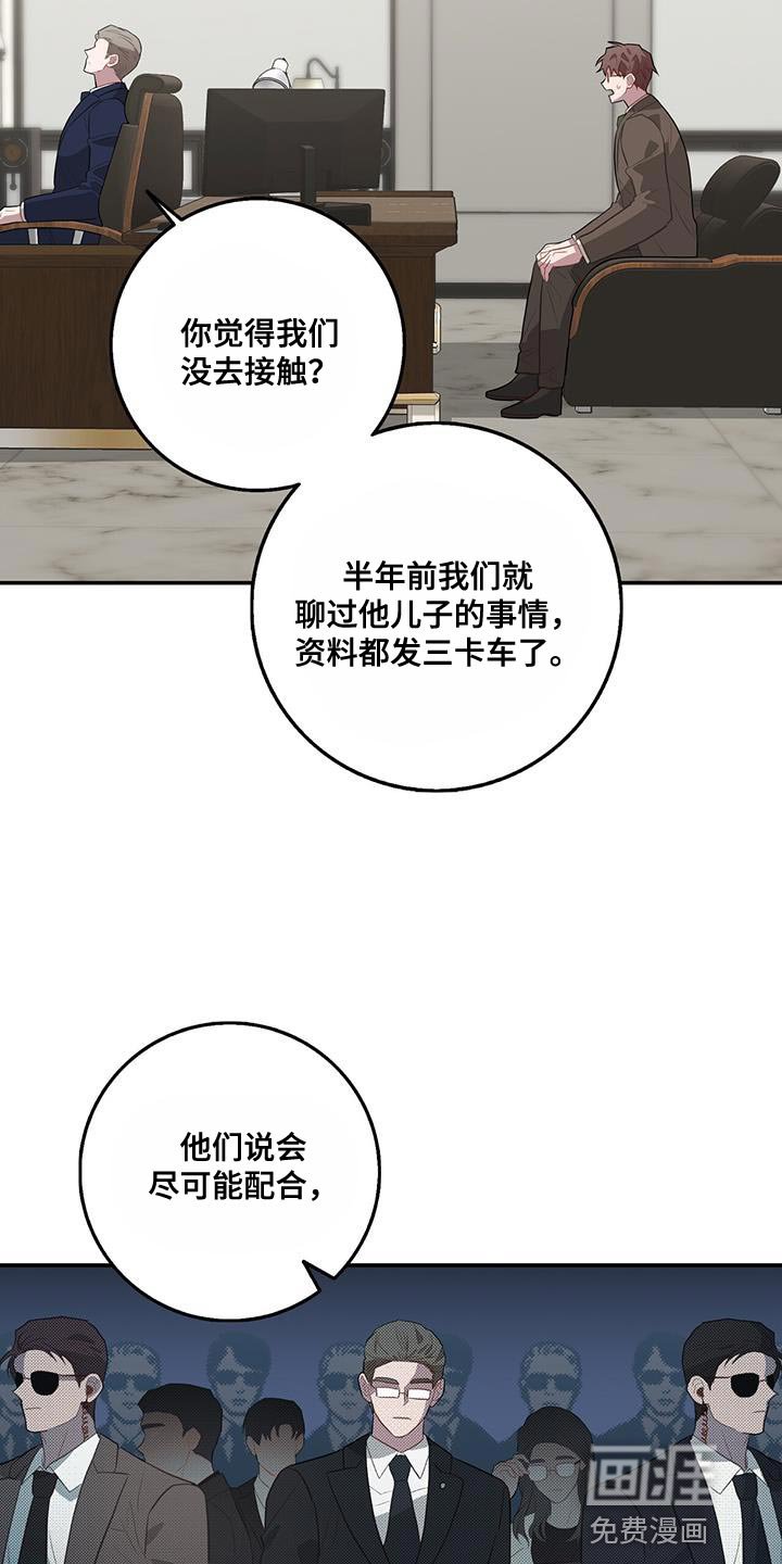 第104章：冷静地想想吧