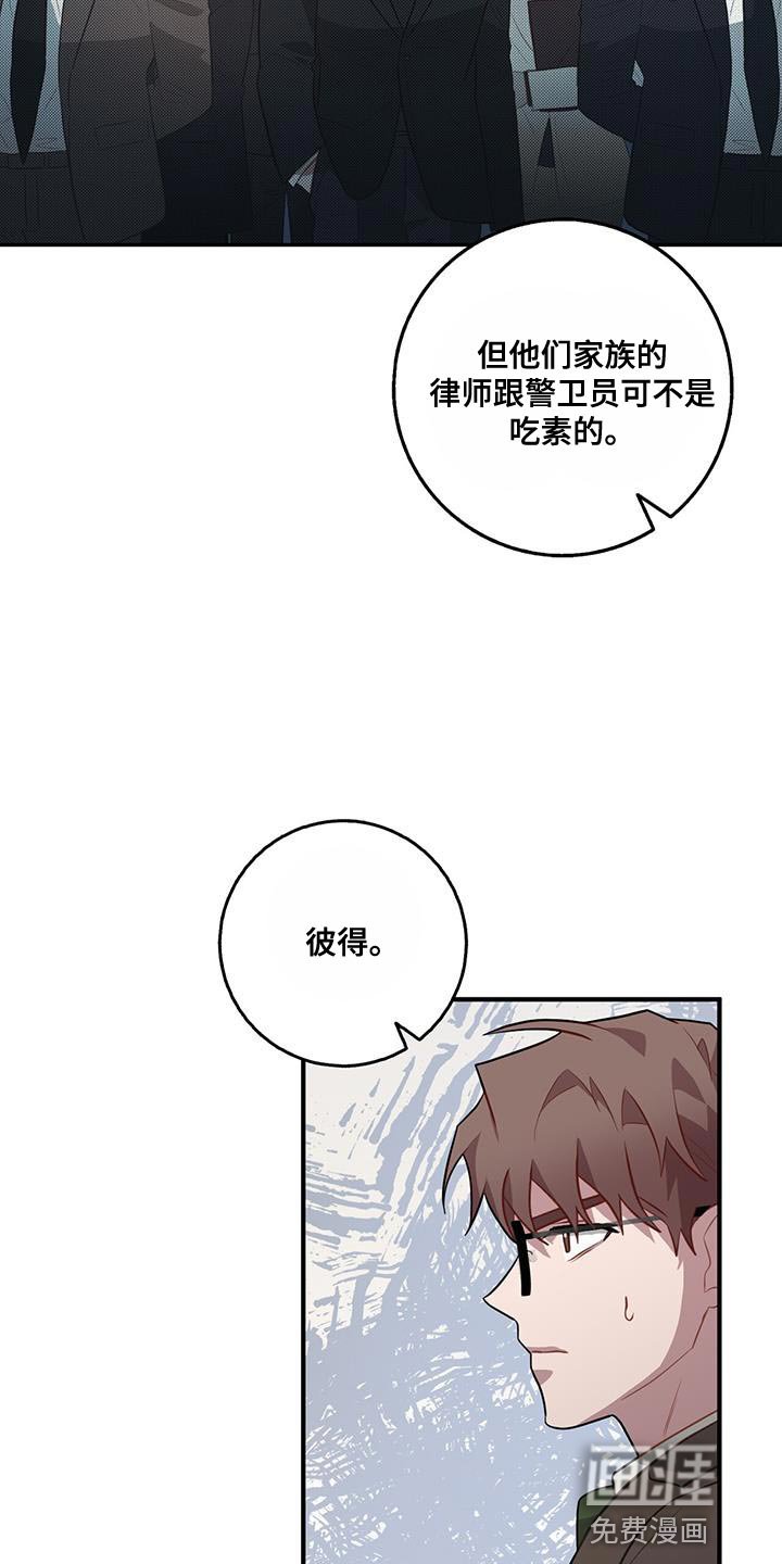 第104章：冷静地想想吧