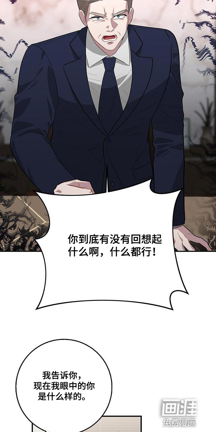 第104章：冷静地想想吧