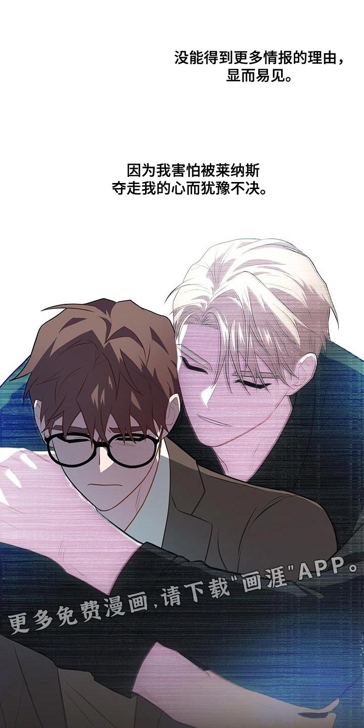 第104章：冷静地想想吧