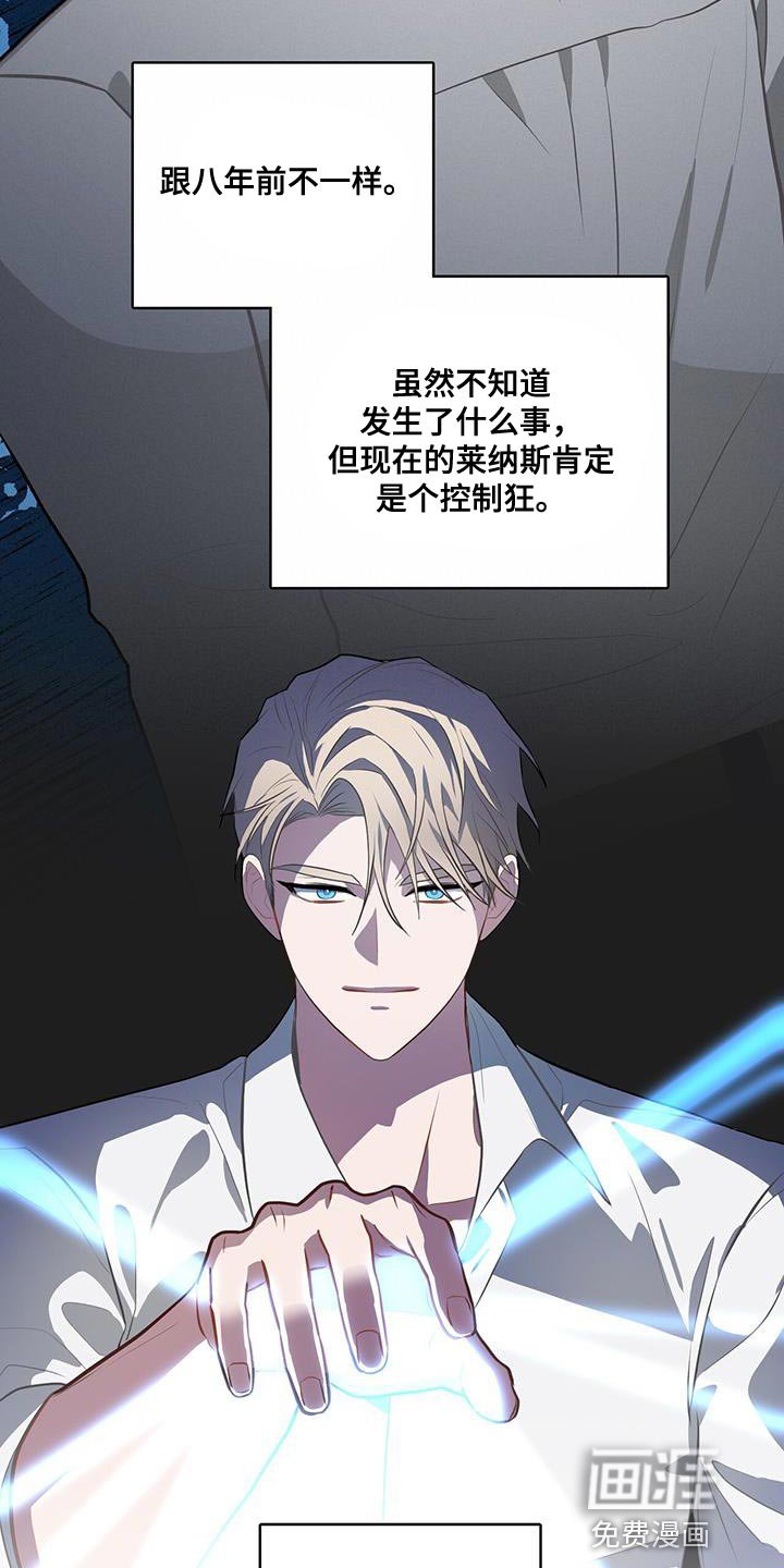 第105章：入侵