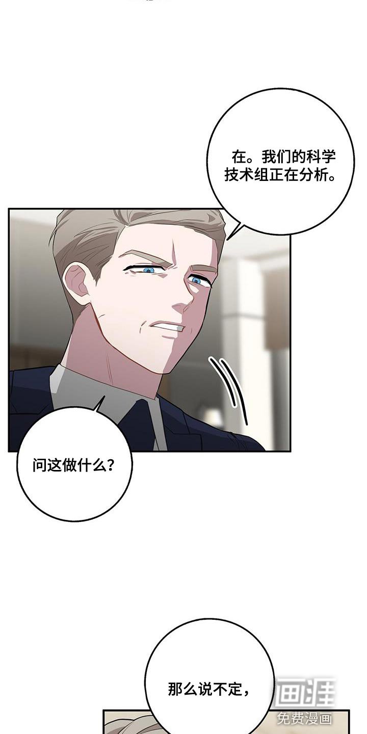 第105章：入侵