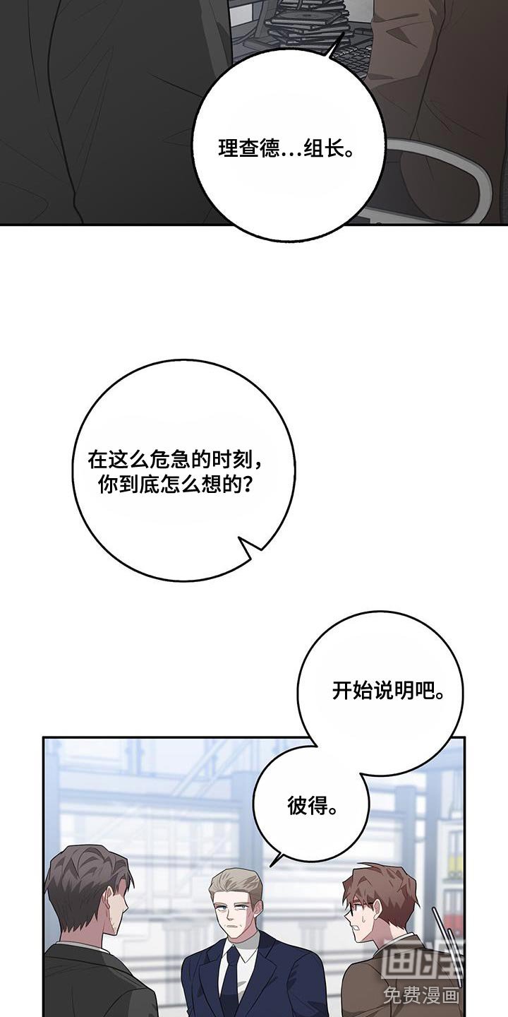 第105章：入侵