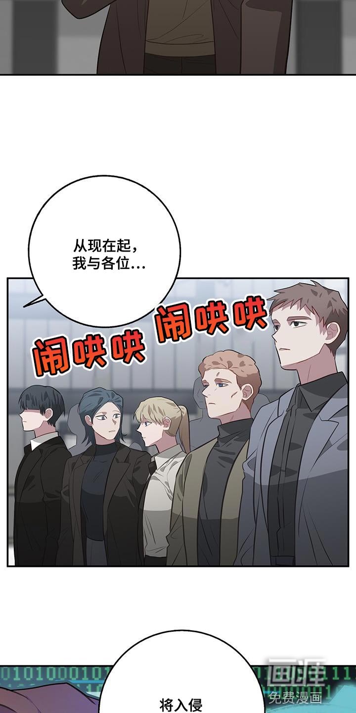 第105章：入侵