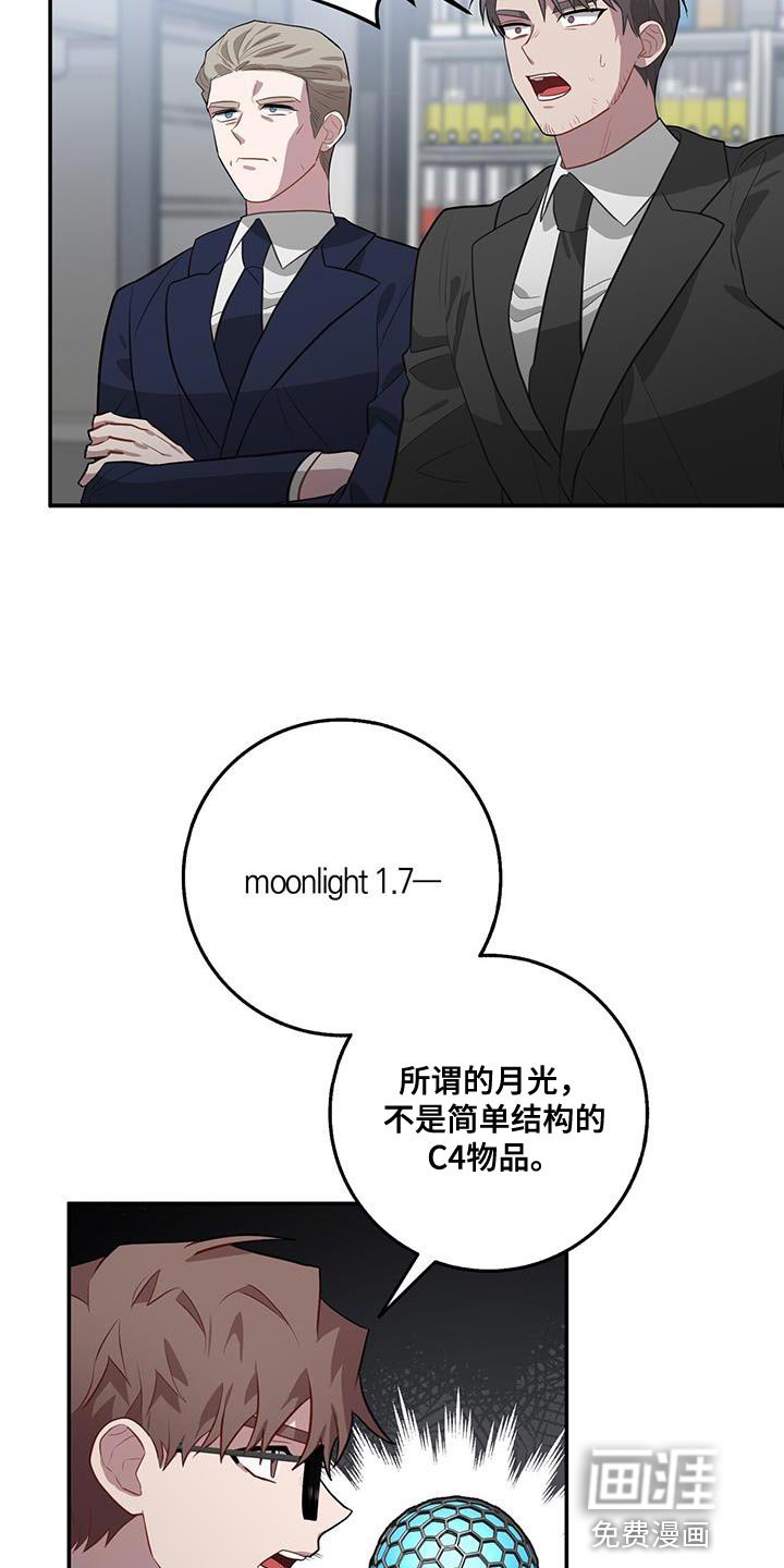 第105章：入侵