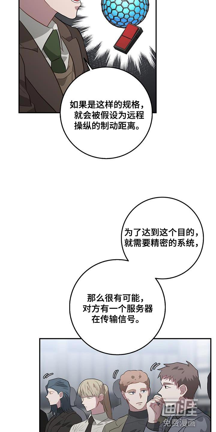 第105章：入侵