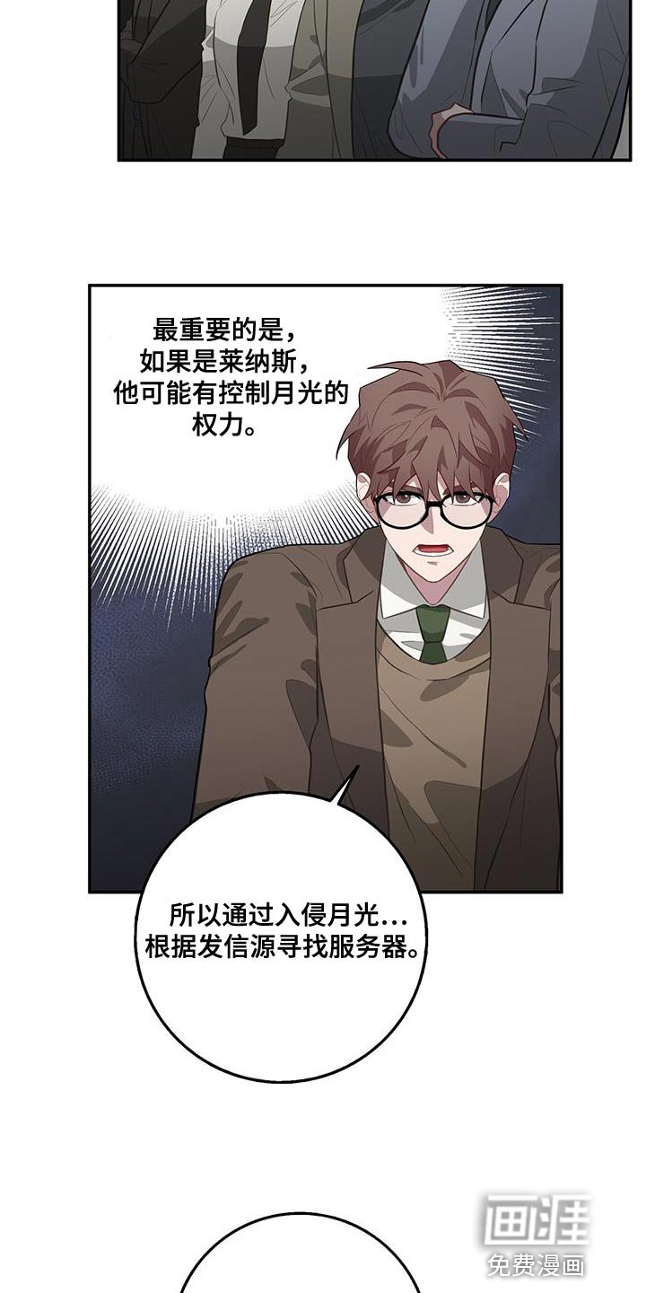 第105章：入侵