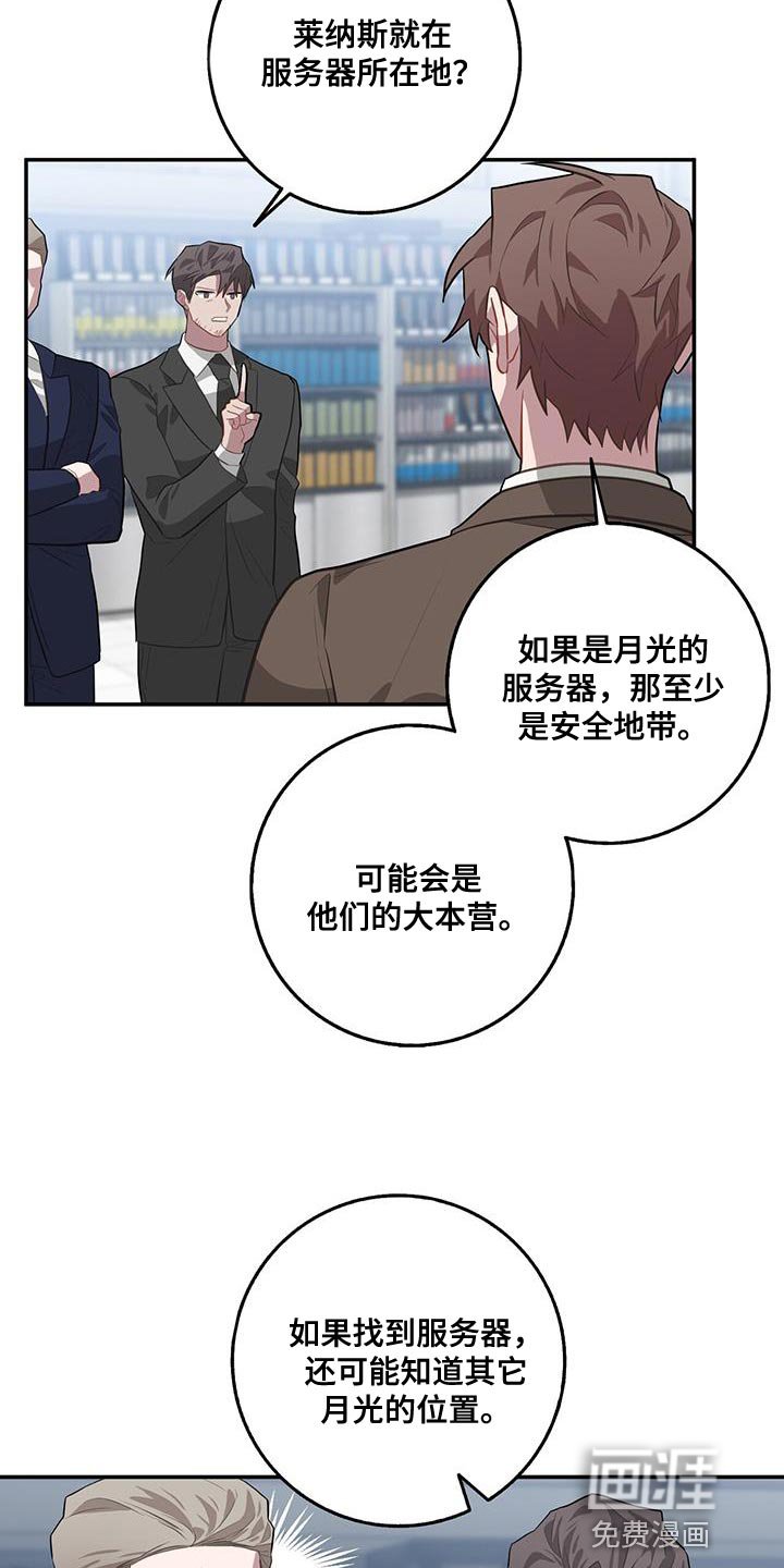 第105章：入侵