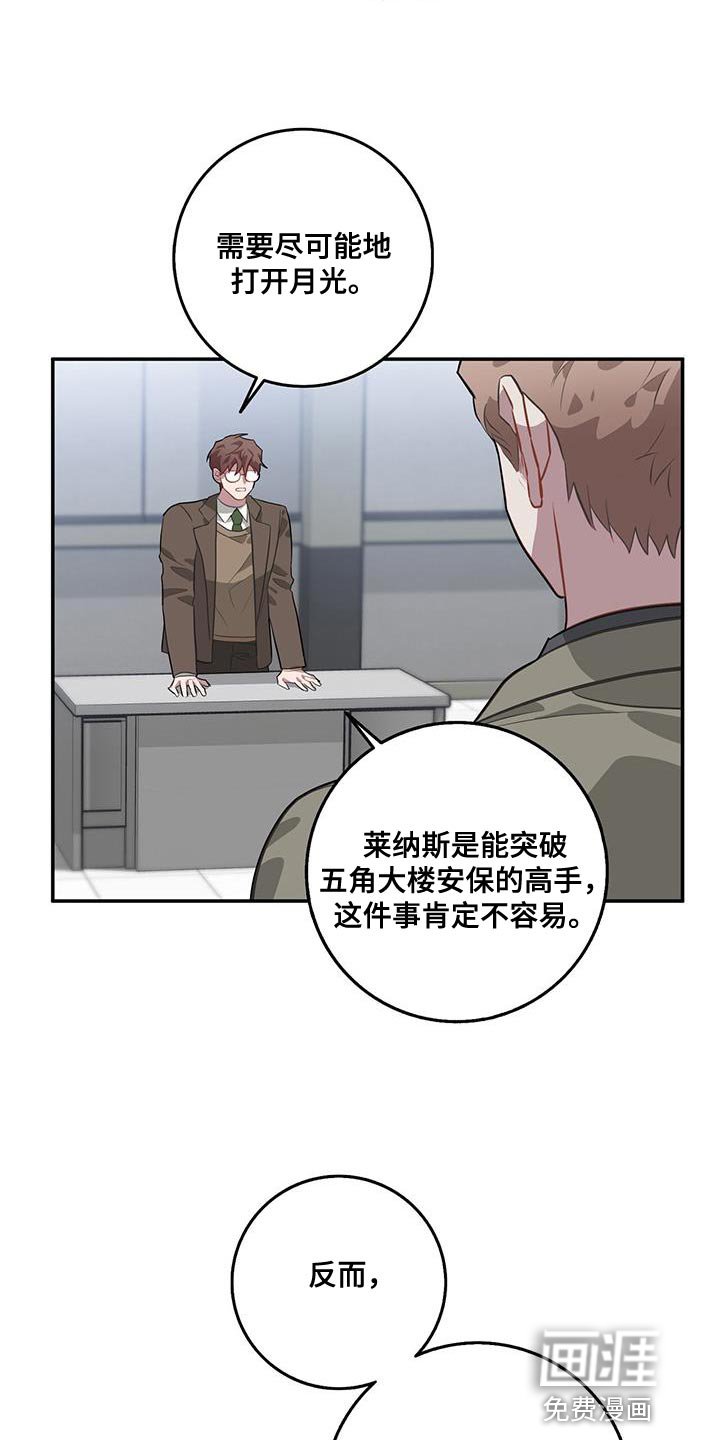 第105章：入侵