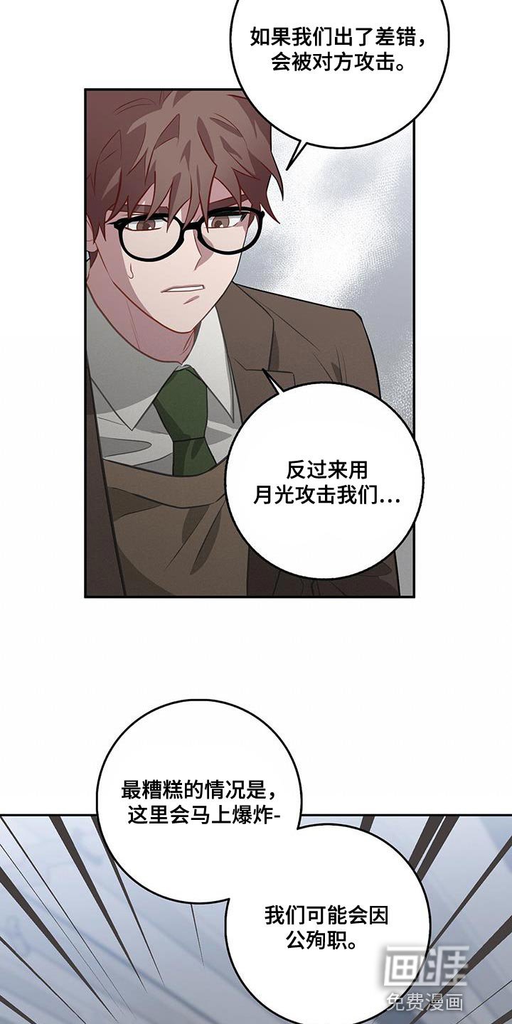 第105章：入侵