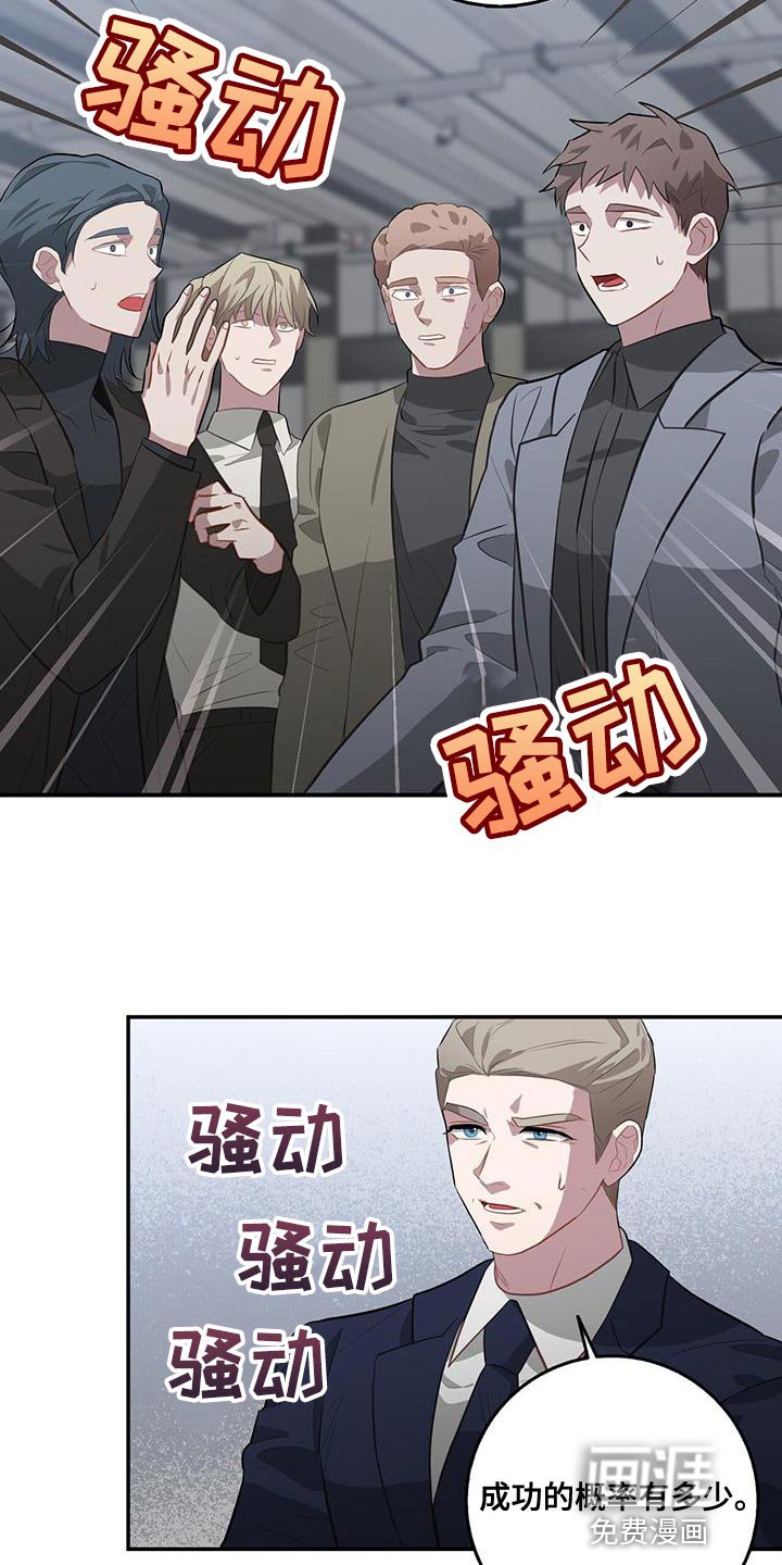 第105章：入侵