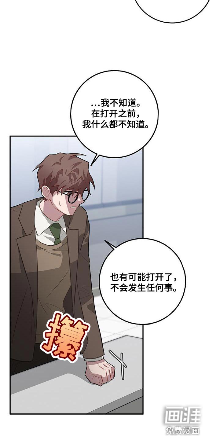 第105章：入侵