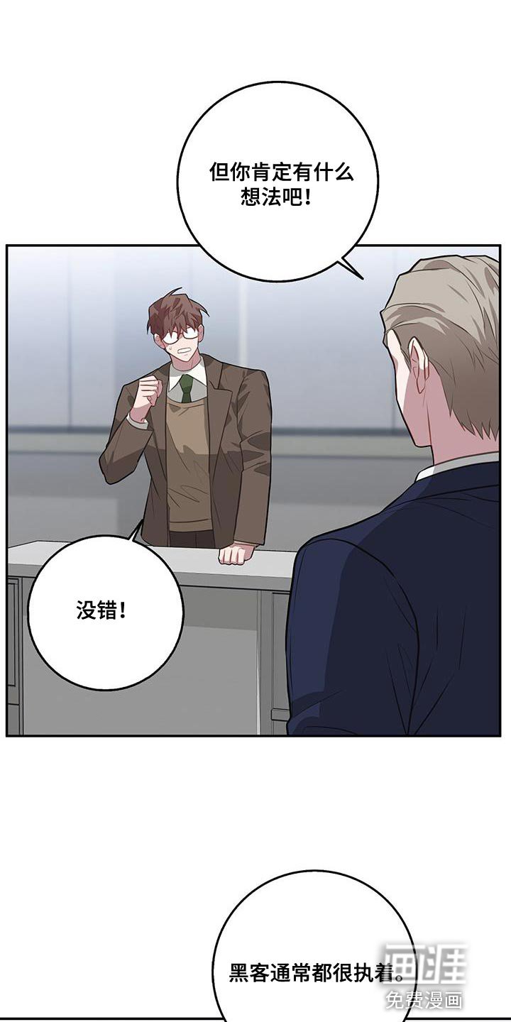 第105章：入侵