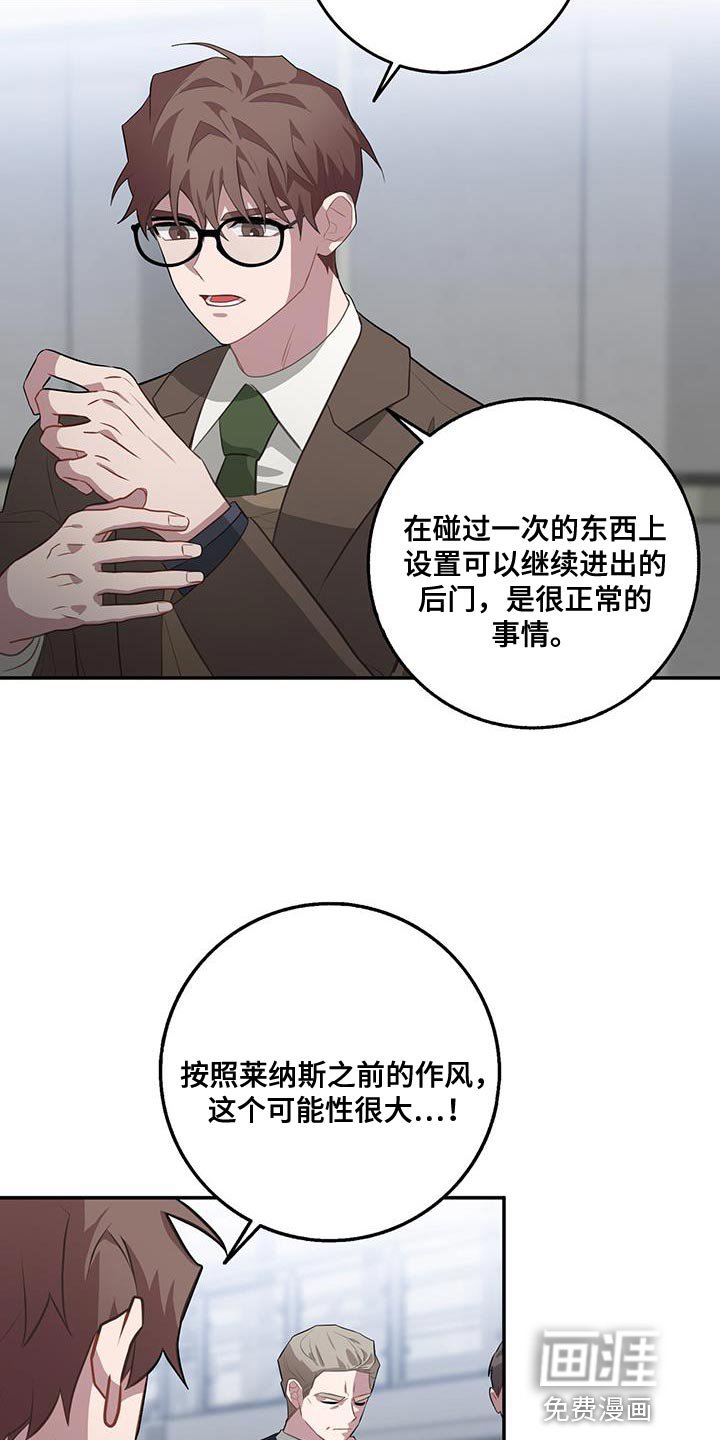 第105章：入侵