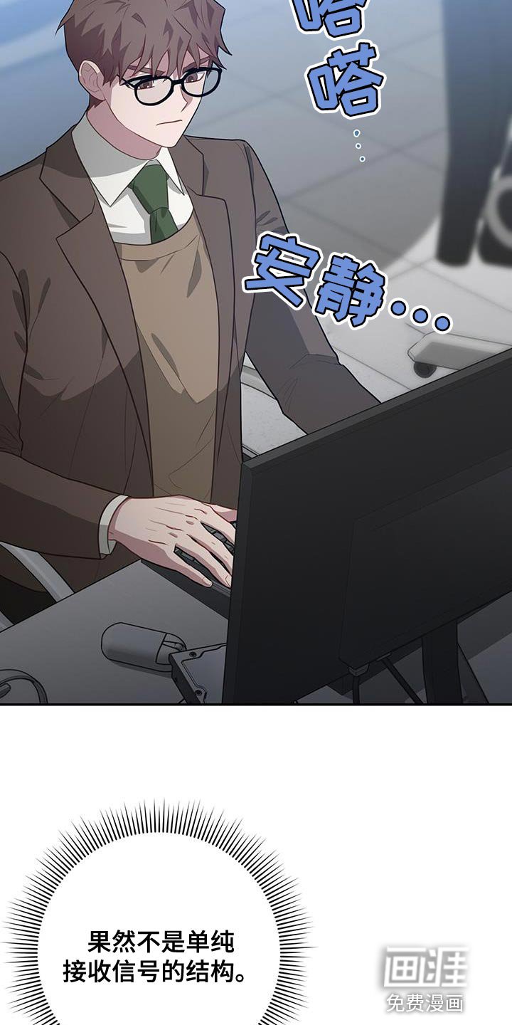 第106章：奇怪的行为
