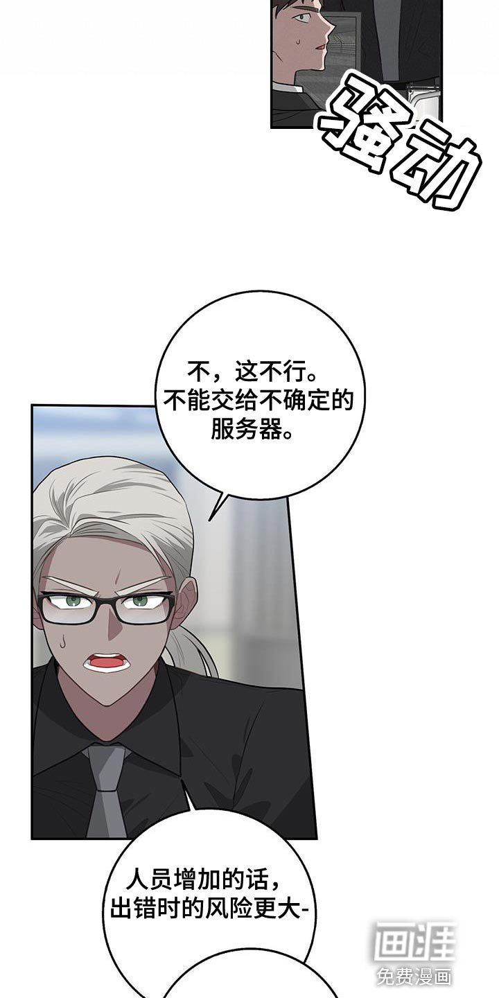 第106章：奇怪的行为