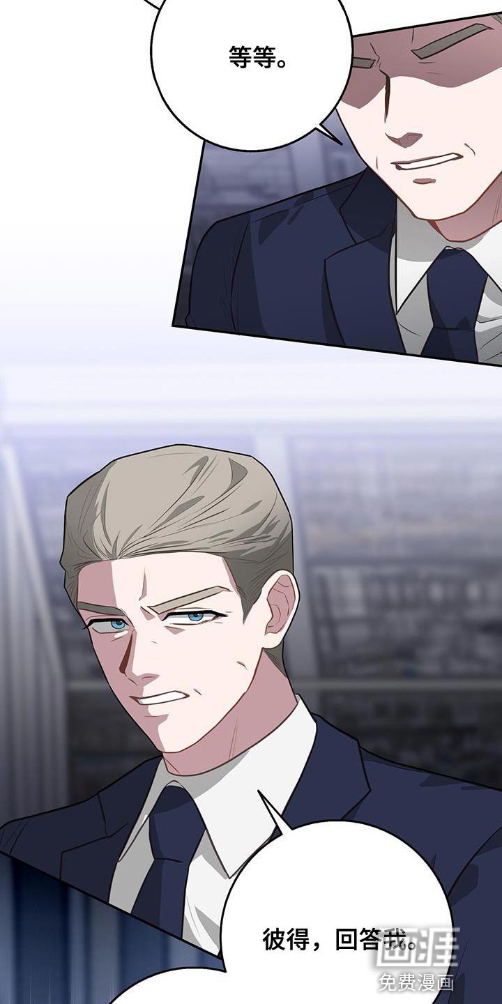 第106章：奇怪的行为