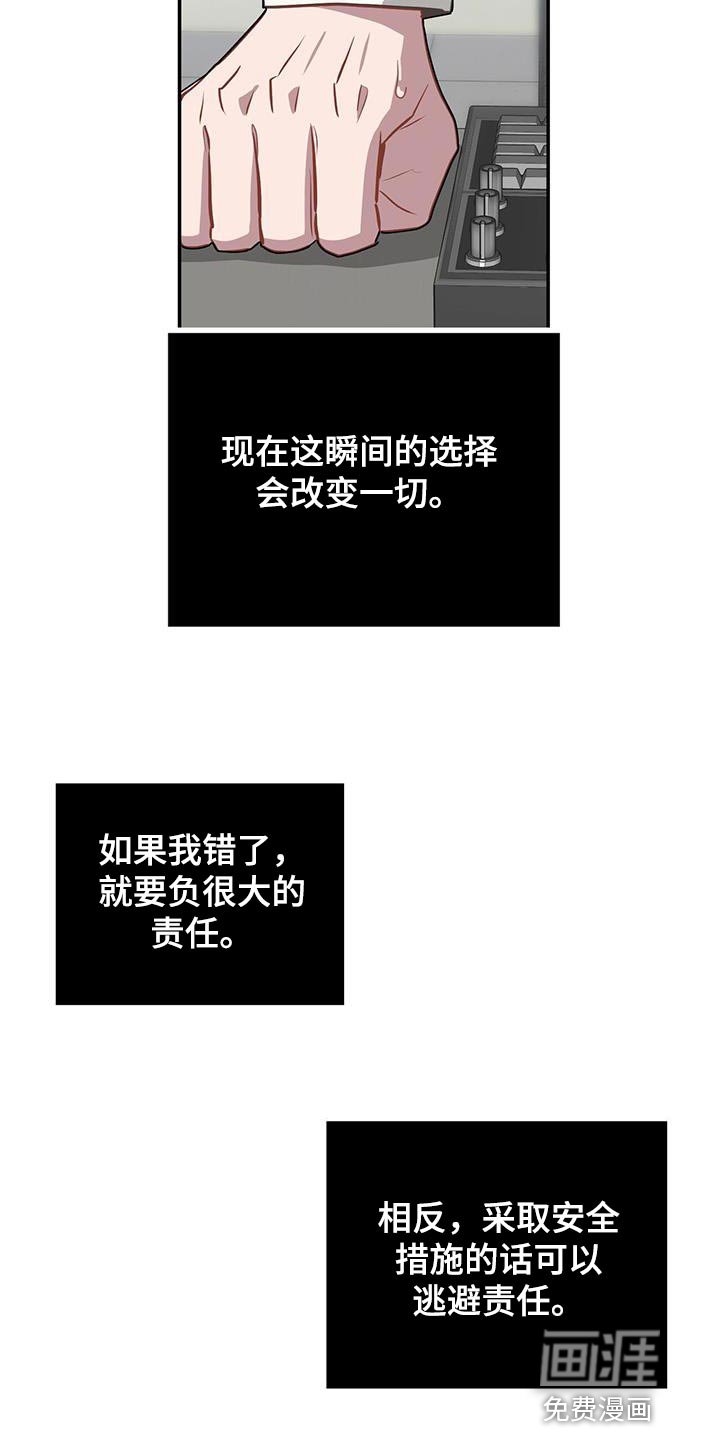 第106章：奇怪的行为