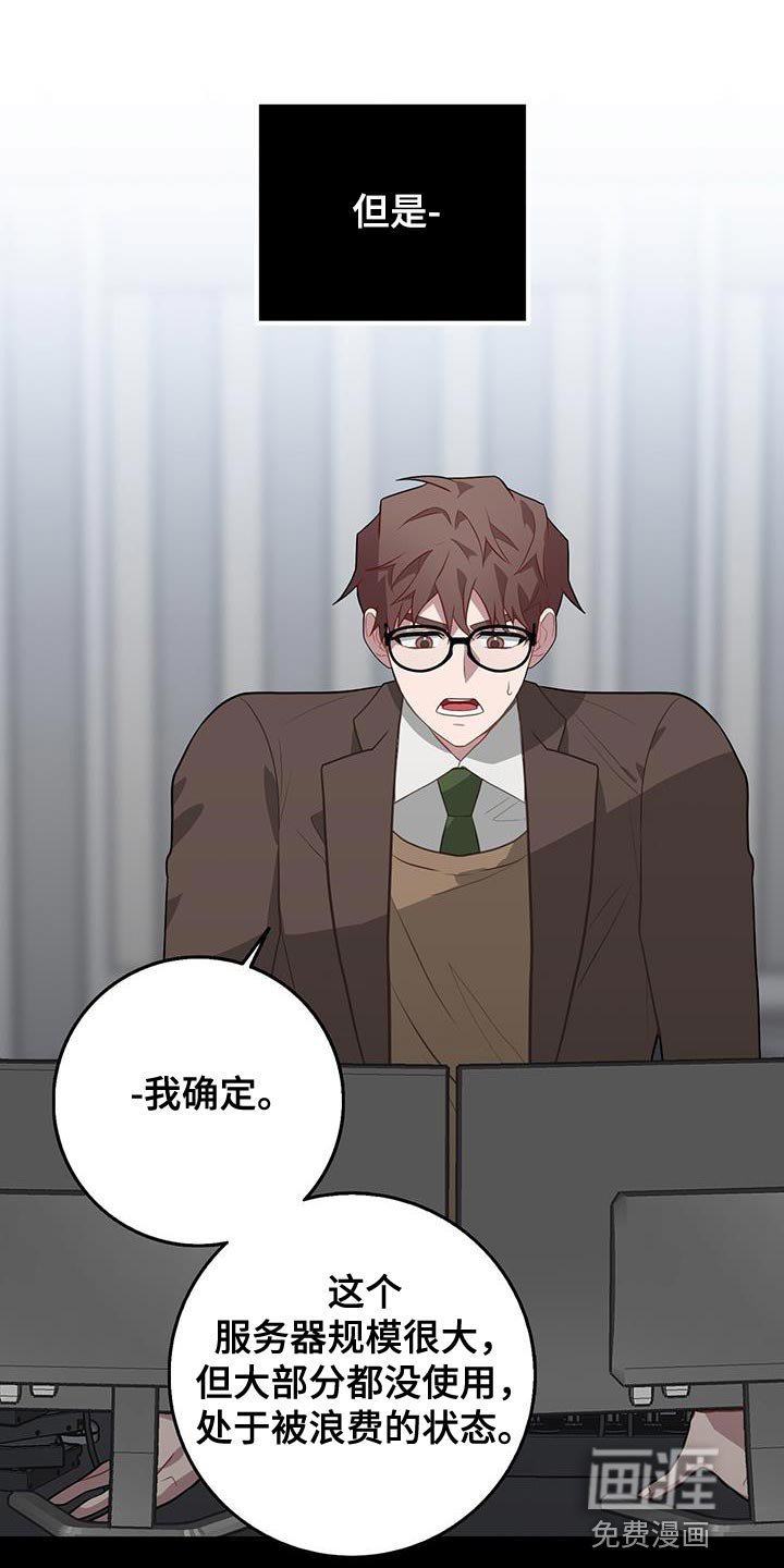 第106章：奇怪的行为