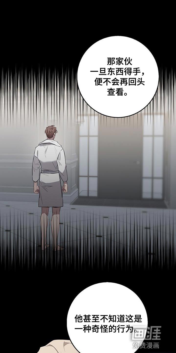 第106章：奇怪的行为