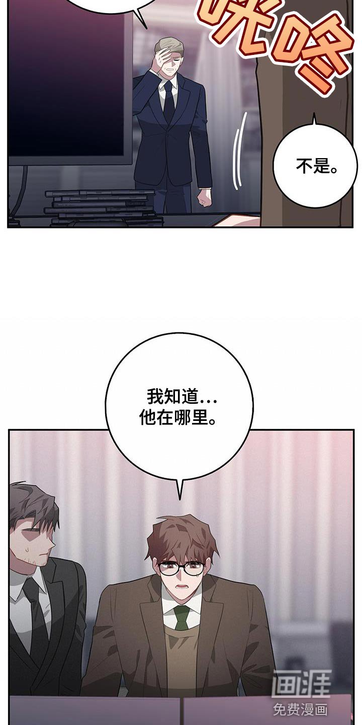 第107章：我知道他在哪里