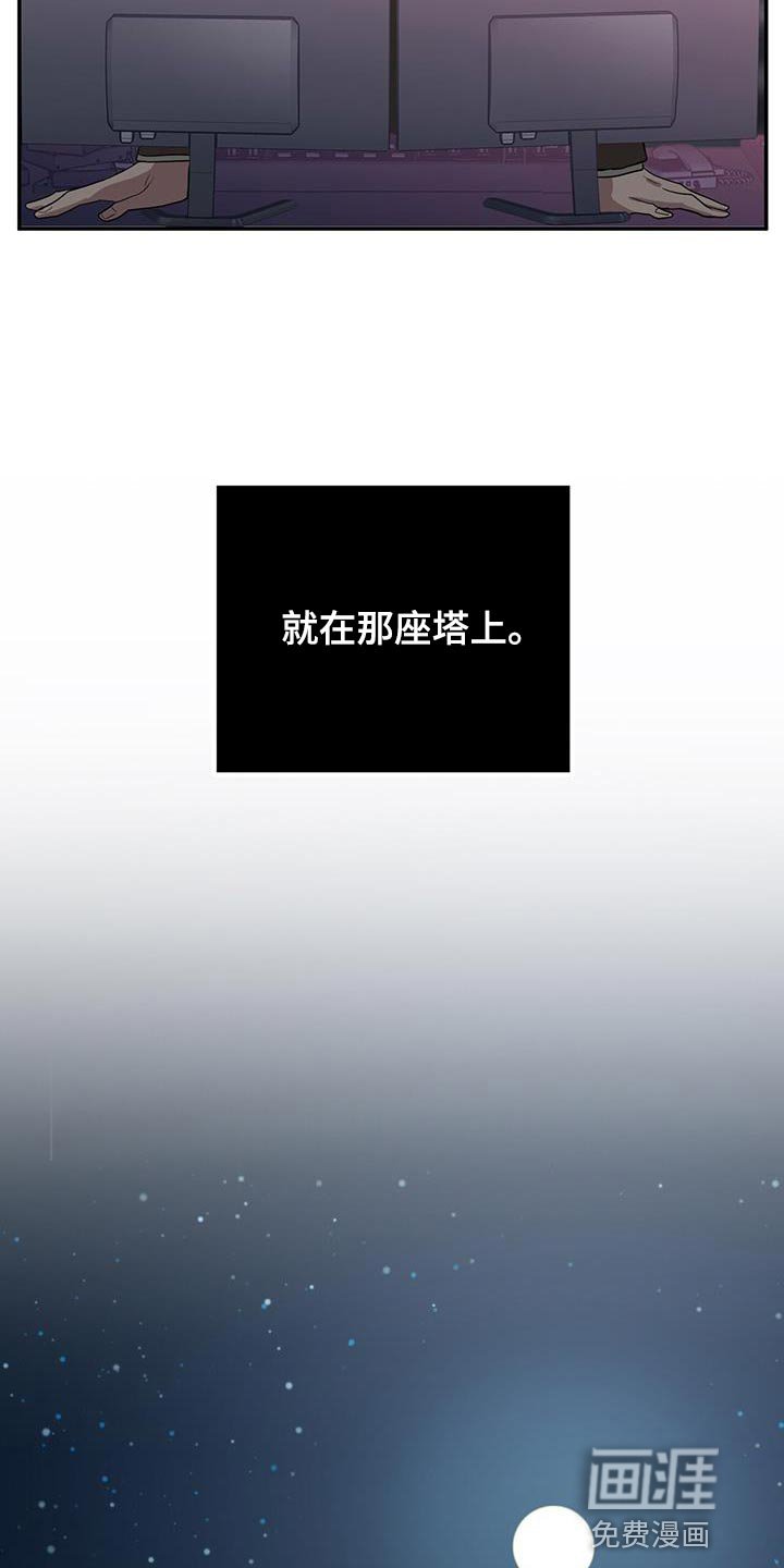 第107章：我知道他在哪里