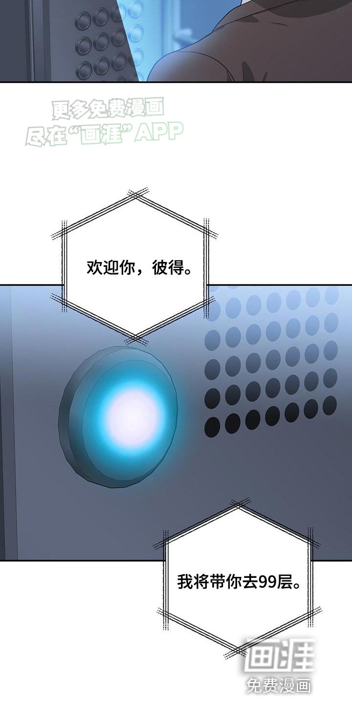 第108章：想要什么？