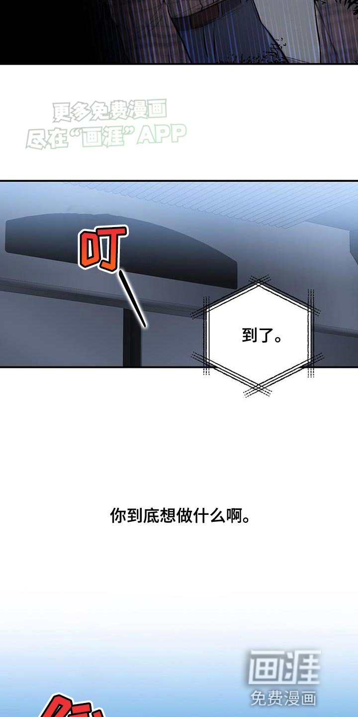 第108章：想要什么？