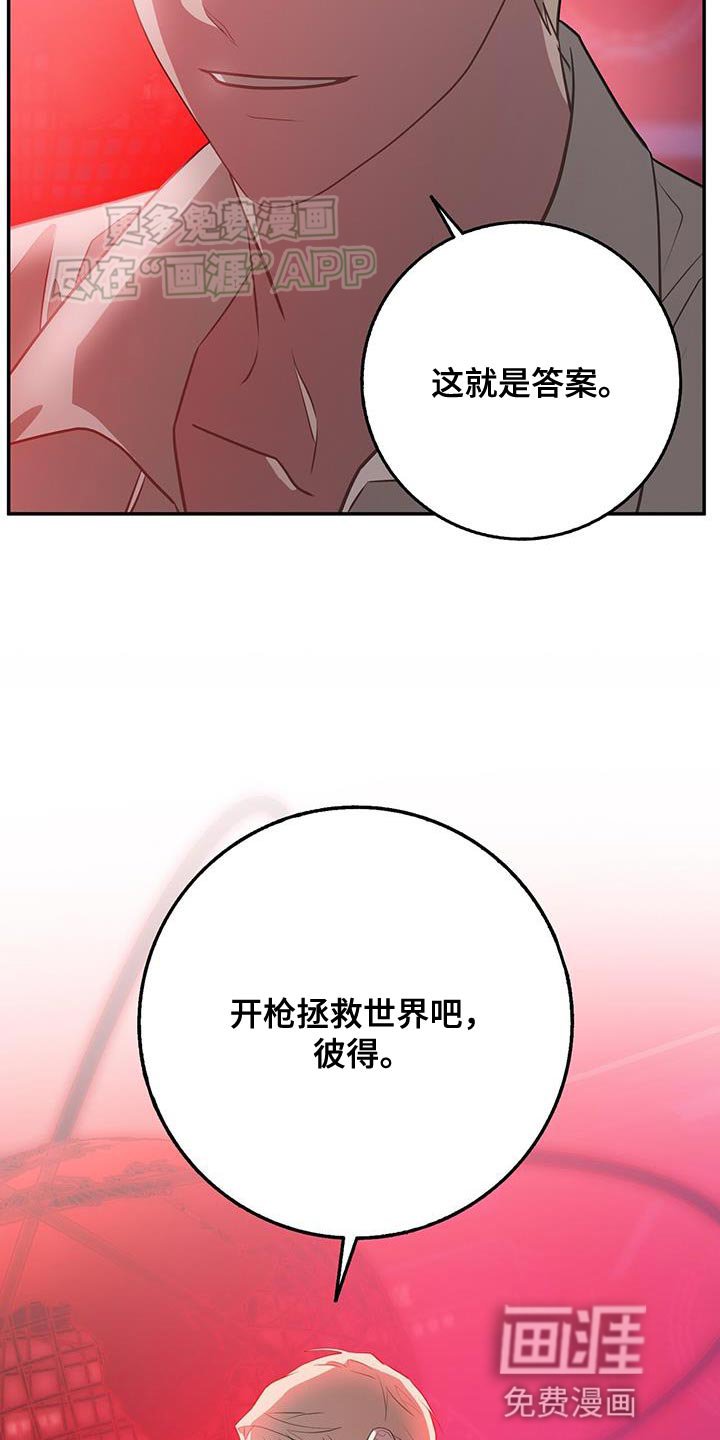 第109章：这就是答案