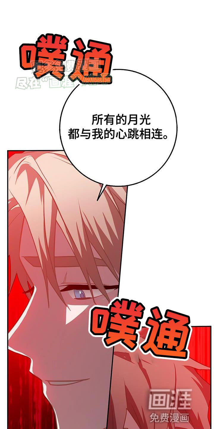 第110章：差点害死你