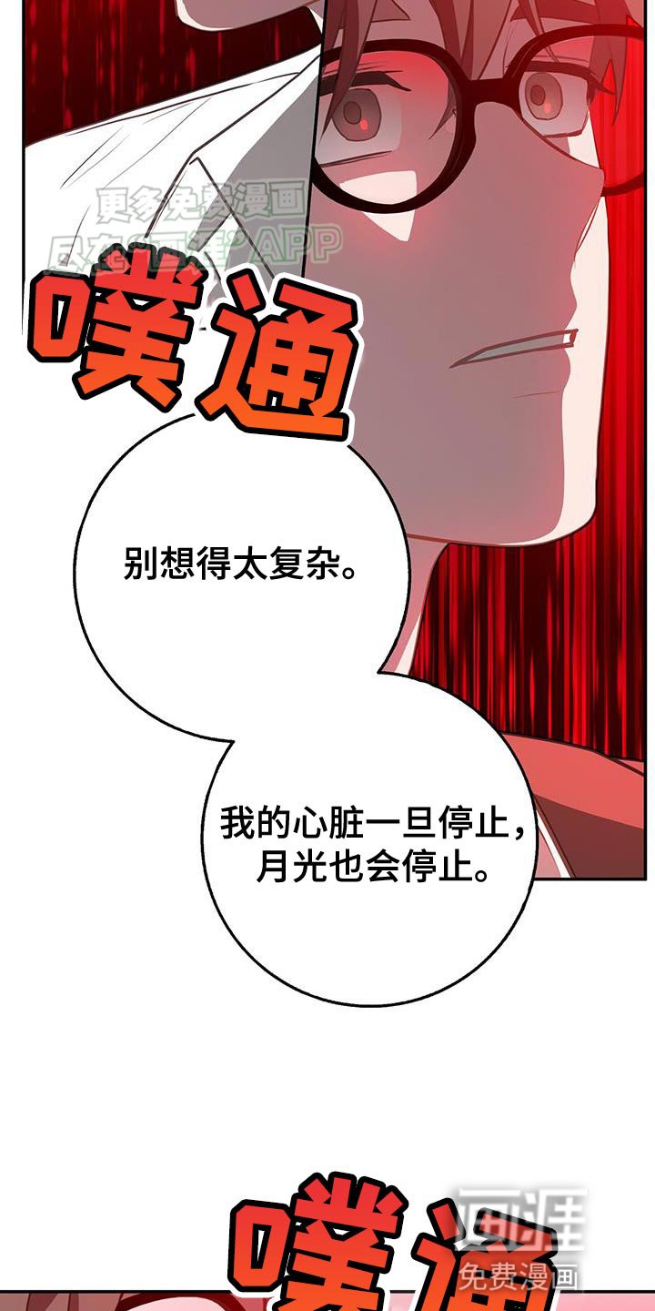 第110章：差点害死你