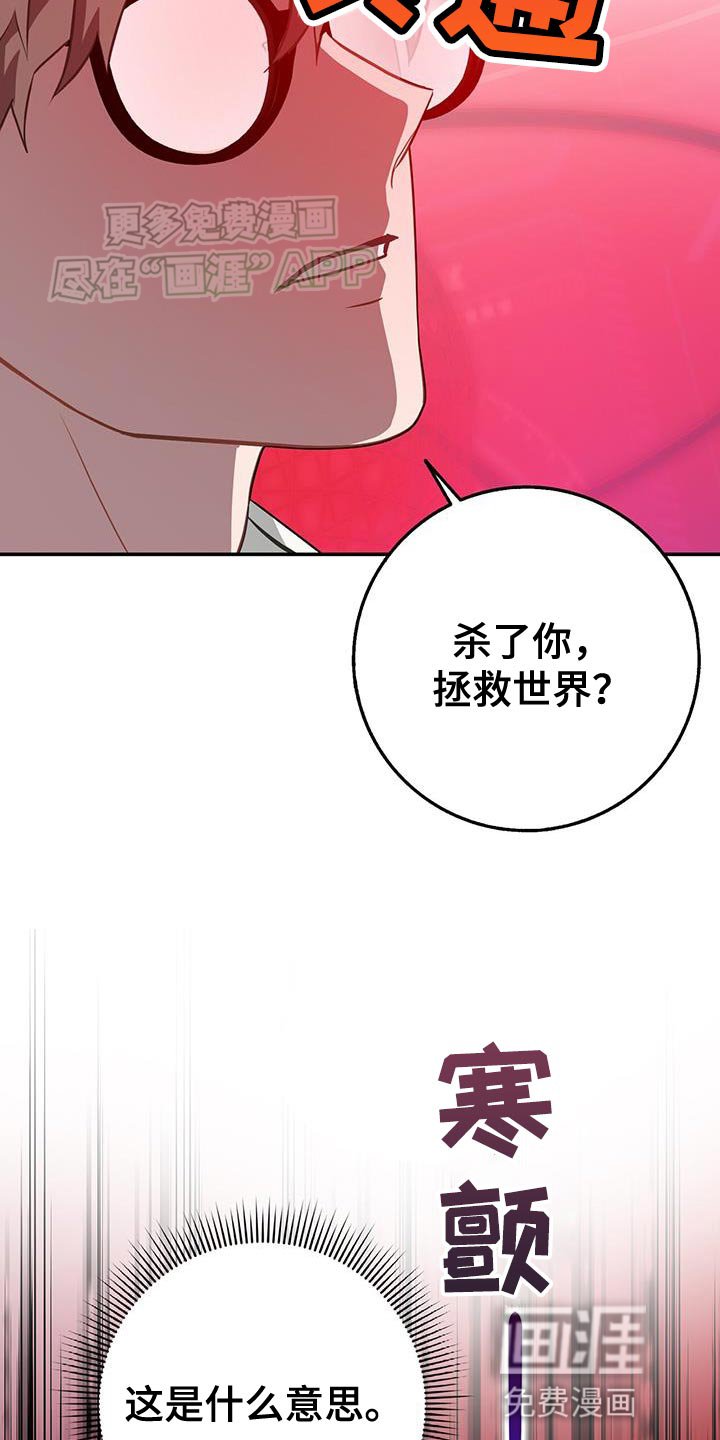 第110章：差点害死你