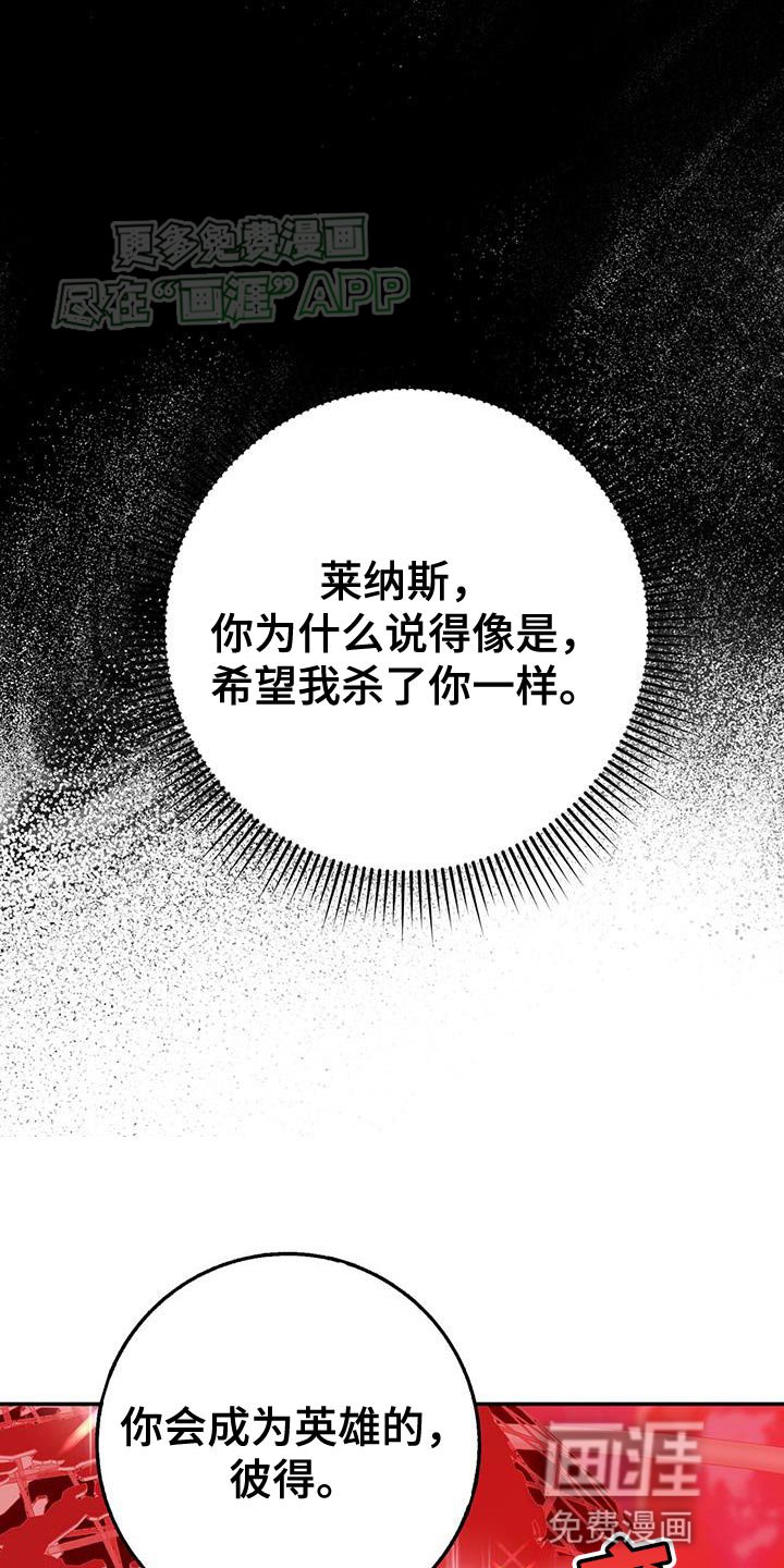 第110章：差点害死你